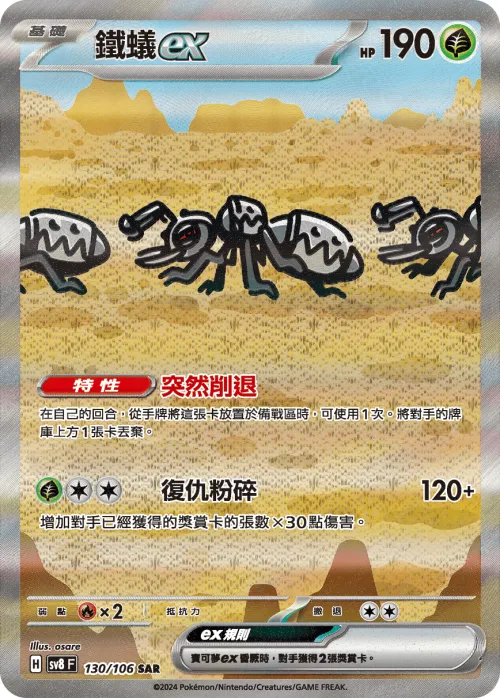 Durant ex