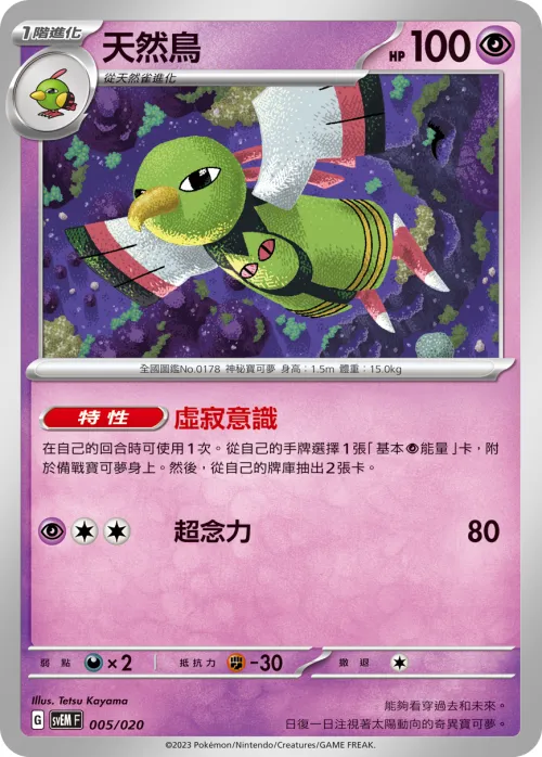 Xatu