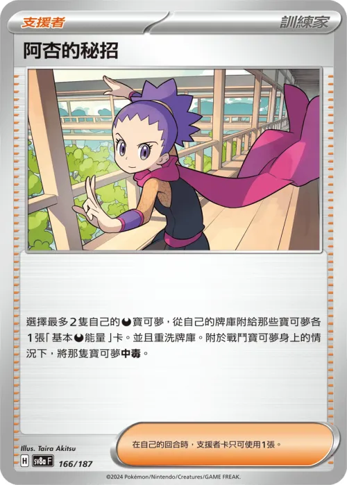 Janine's Secret Art