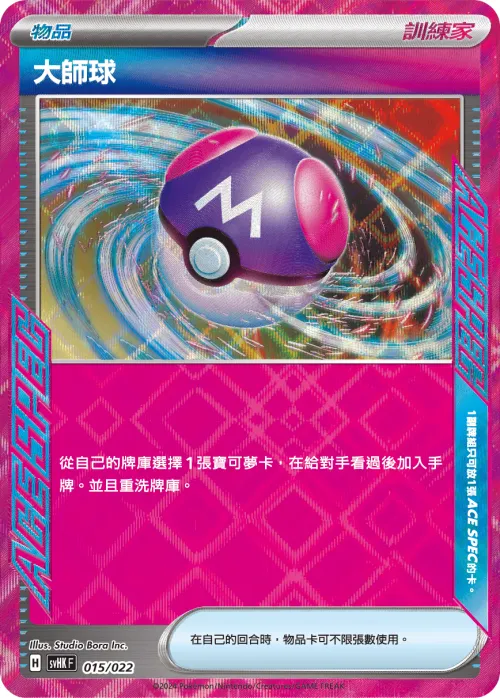 Pidgeot ex