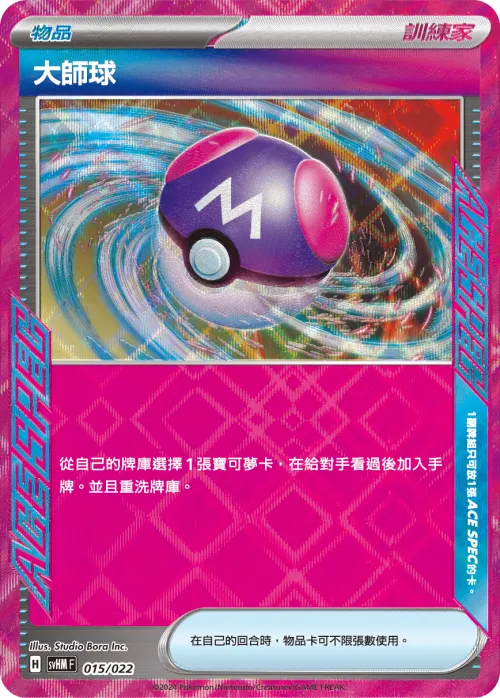 Pidgeot ex