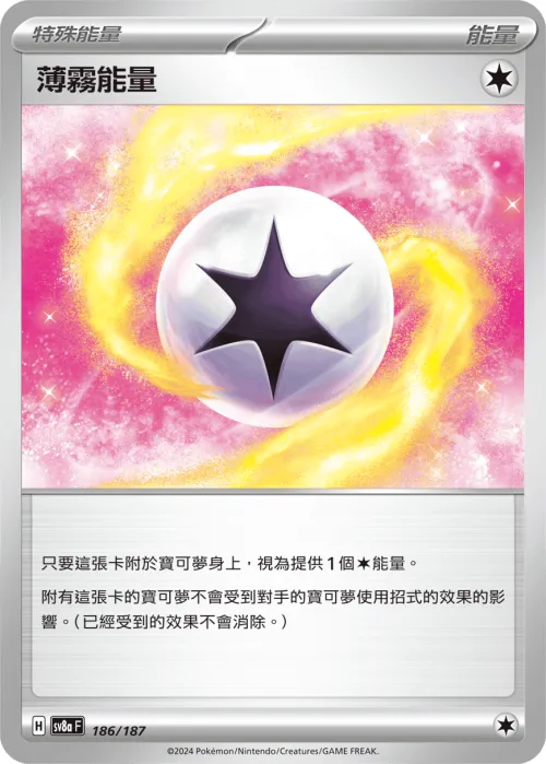Mist Energy