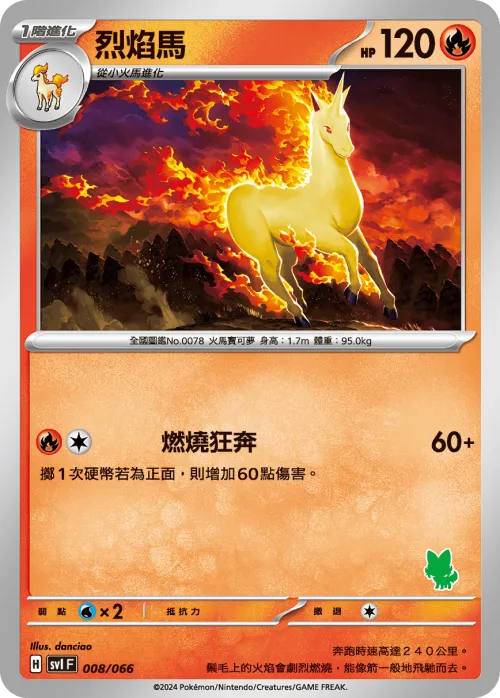 Rapidash