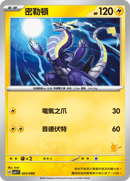 Miraidon