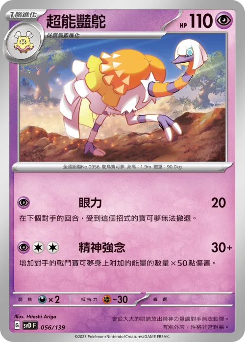 Espathra