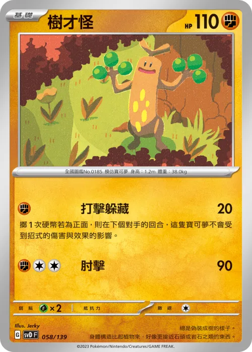 Sudowoodo