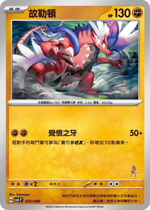 Koraidon