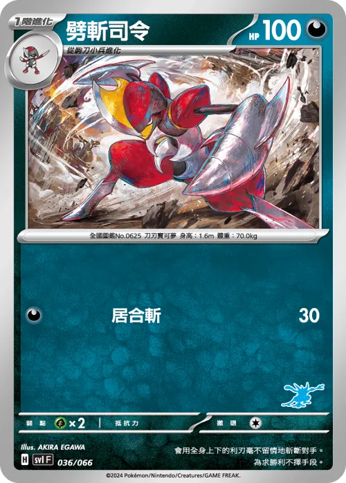 Bisharp