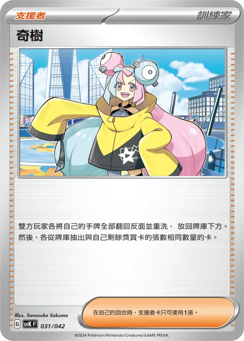 Iono