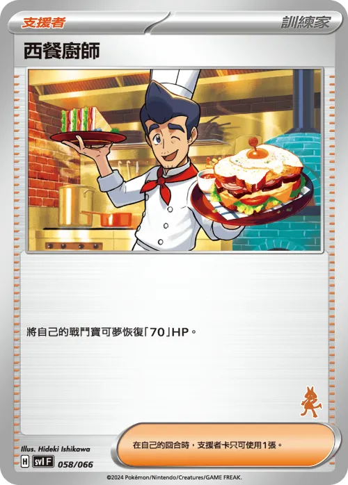Cook
