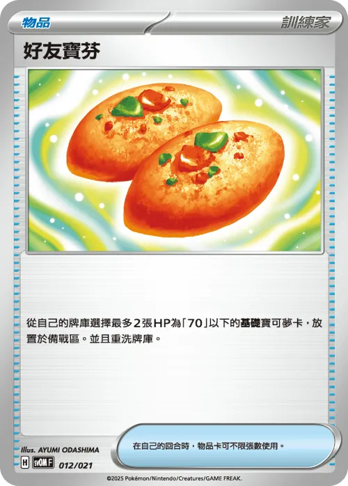 Buddy-Buddy Poffin