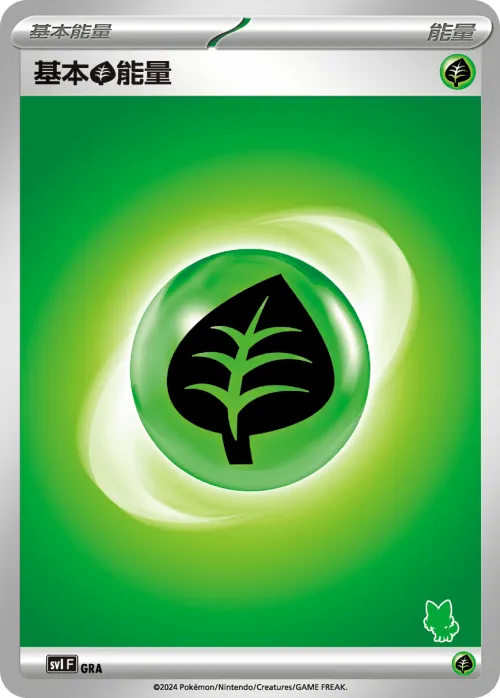 Grass Energy