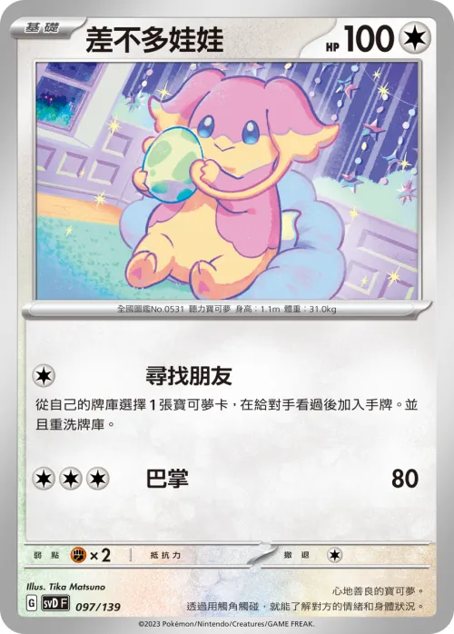 Audino