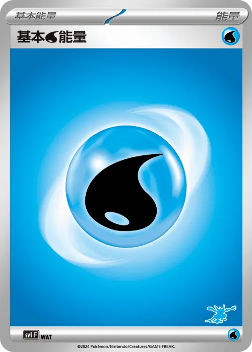Water Energy