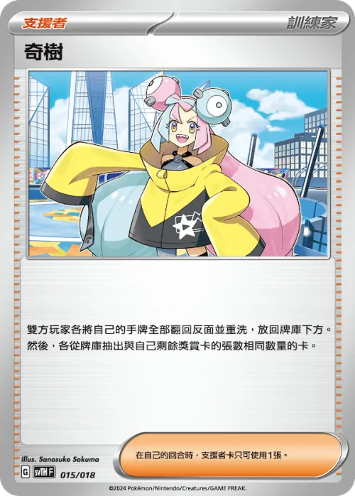 Iono