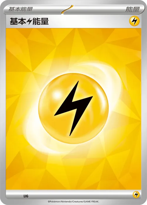 Basic Lightning Energy