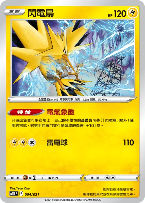 Zapdos