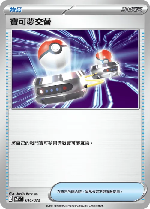 Switch