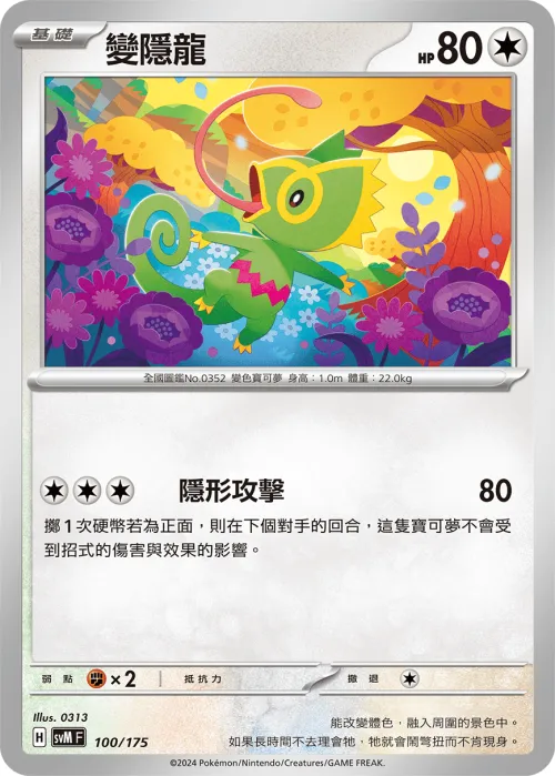 Kecleon