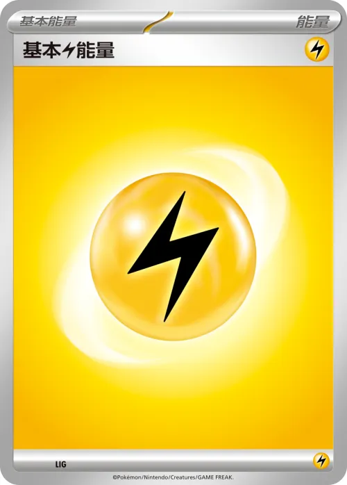 Basic Lightning Energy