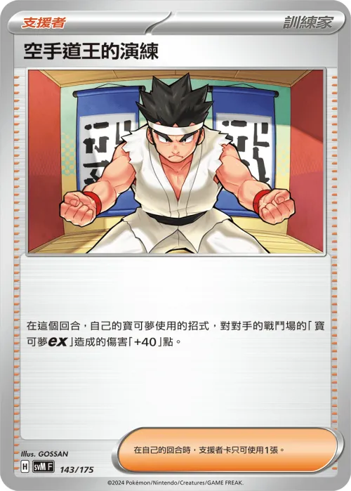 Black Belt's Training