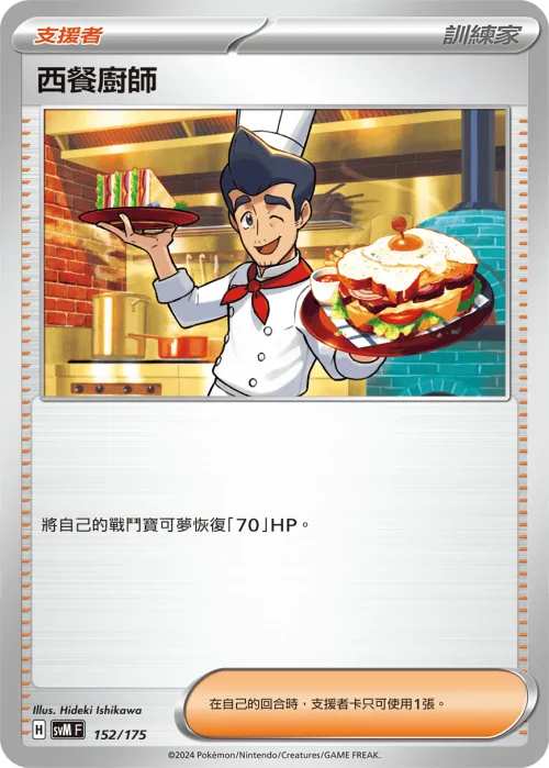 Cook