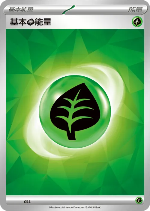 Grass Energy