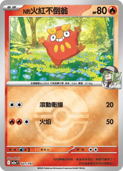 N's Darumaka - Poke Ball Pattern