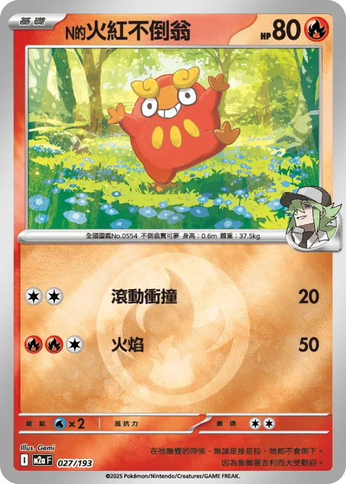 N's Darumaka - Energy Symbol Pattern