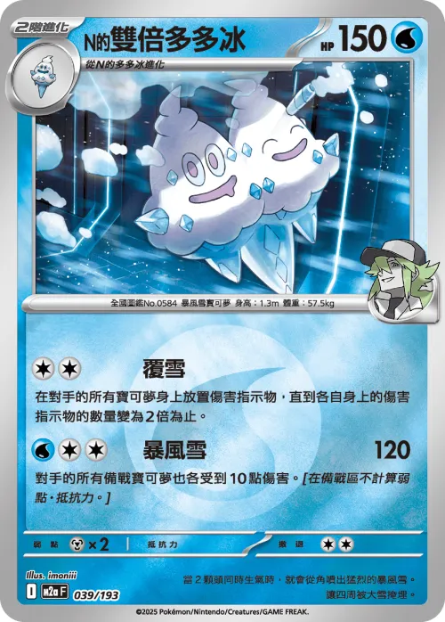 N's Vanilluxe - Energy Symbol Pattern