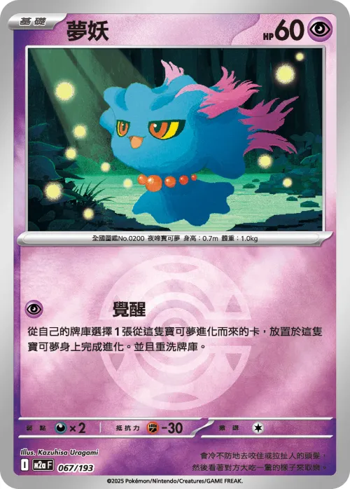 Misdreavus - Poke Ball Pattern