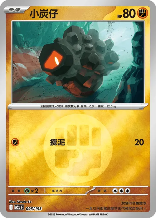 Rolycoly - Energy Symbol Pattern