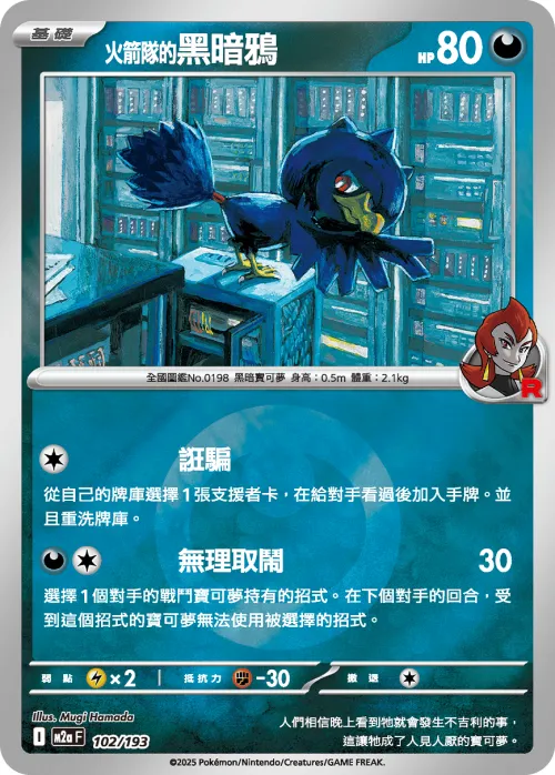 Team Rocket's Murkrow - Energy Symbol Pattern