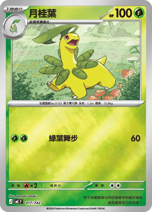 Kingler (Delta Species) - Reverse Holo