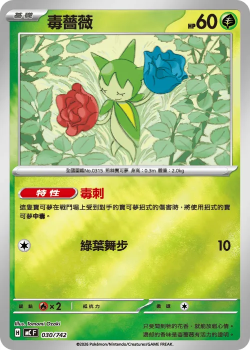 Electrike - Reverse Holo