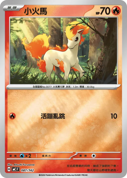 Ponyta - Reverse Holo