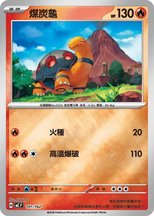 Torkoal - Reverse Holo