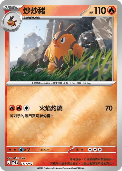 Pignite - Reverse Holo