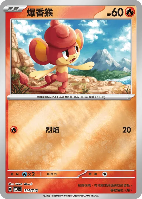Pansear - Reverse Holo
