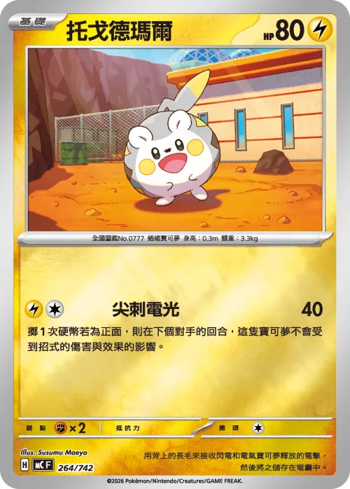 Togedemaru - Reverse Holo