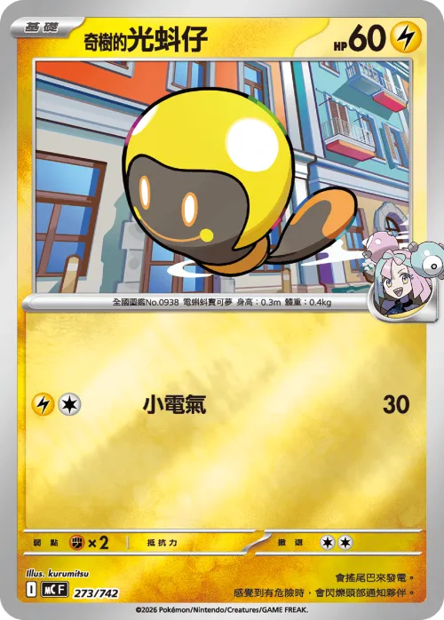 Iono's Tadbulb - Reverse Holo