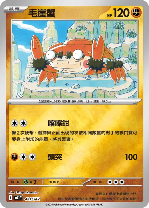 Klawf - Reverse Holo