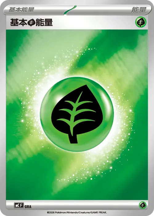 Grass Energy - Reverse Holo