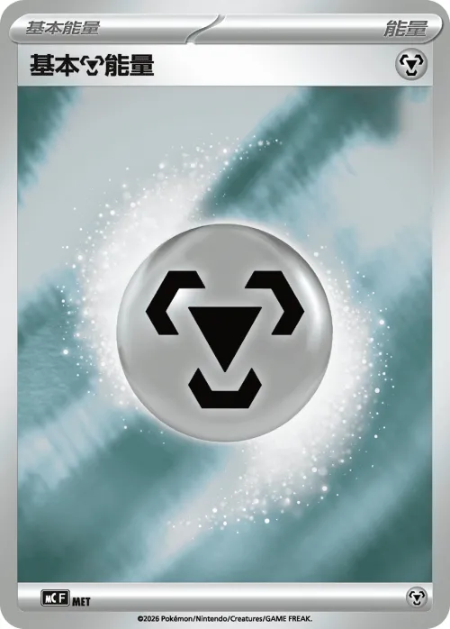 Flutter Mane - Reverse Holo