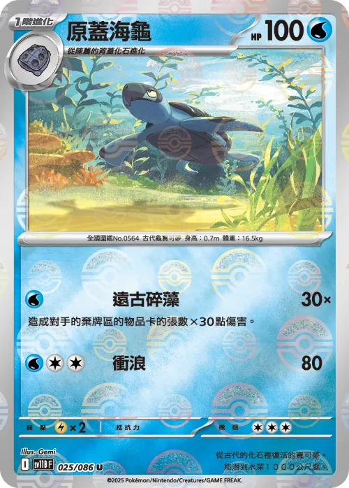 Tirtouga - Poke Ball Pattern