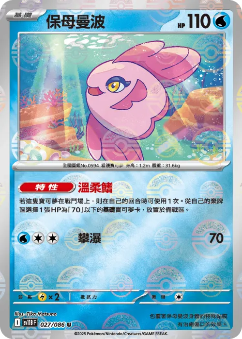 Alomomola - Poke Ball Pattern