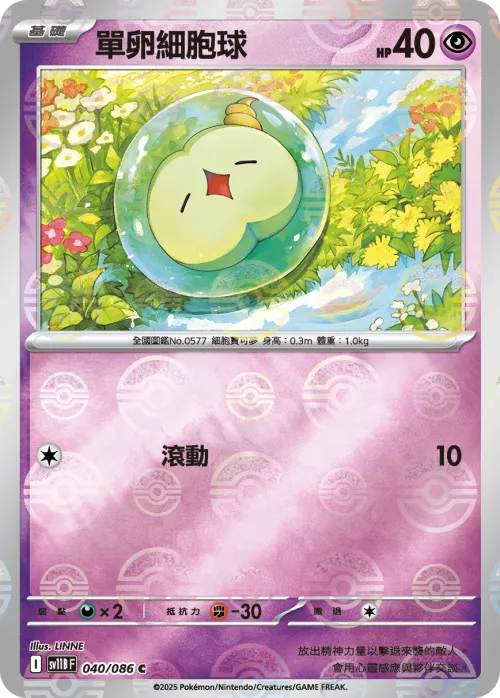 Solosis - Poke Ball Pattern