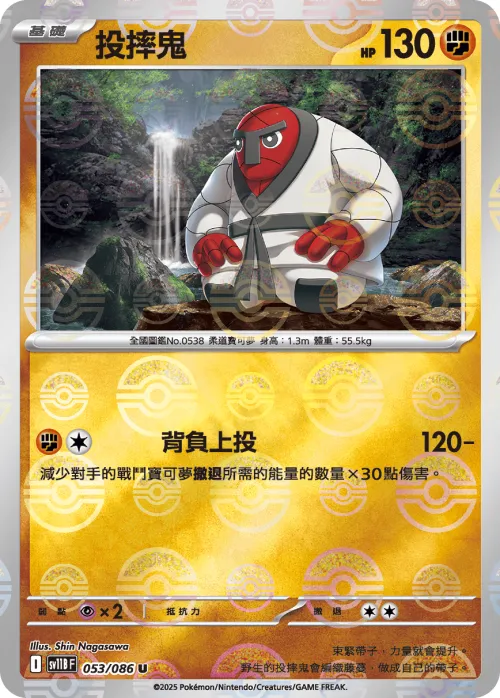 Throh - Poke Ball Pattern
