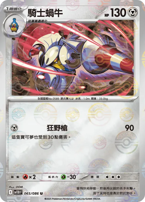 Escavalier - Poke Ball Pattern