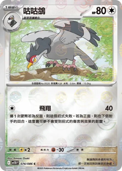 Tranquill - Poke Ball Pattern